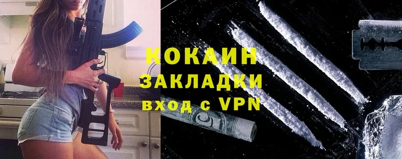 Cocaine 97%  OMG   Ельня 