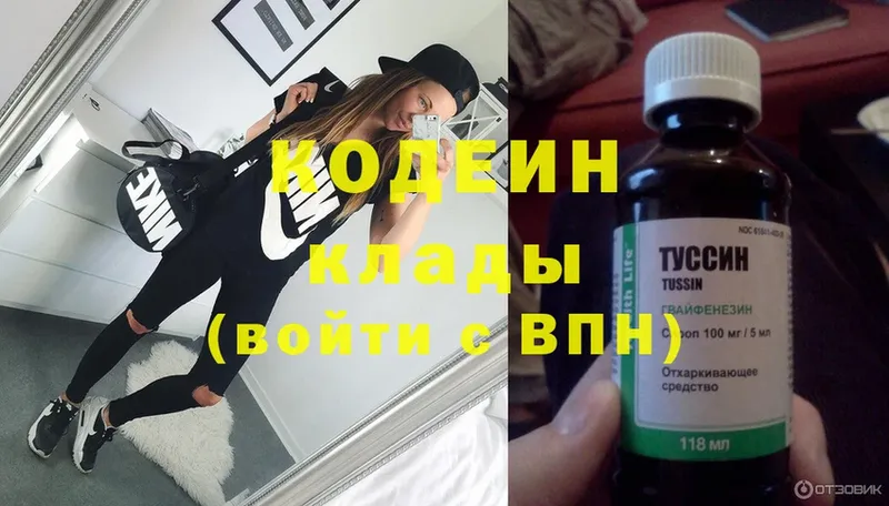 mega рабочий сайт  Ельня  Codein Purple Drank 