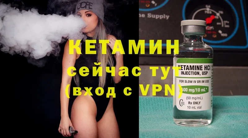 КЕТАМИН ketamine  Ельня 